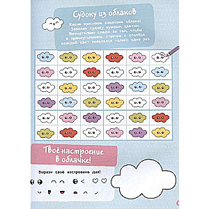 Super kawai aktivitātes