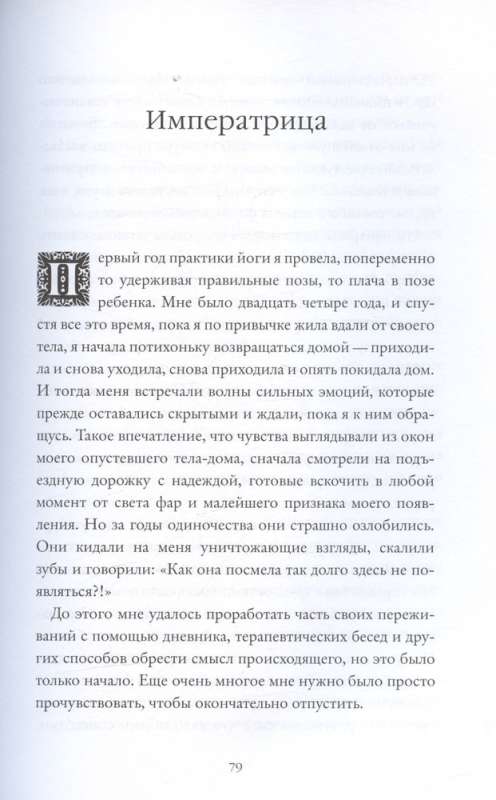 Psiholoģija Taro. Pašizpēte caur arhetipiem un bezsamaņu