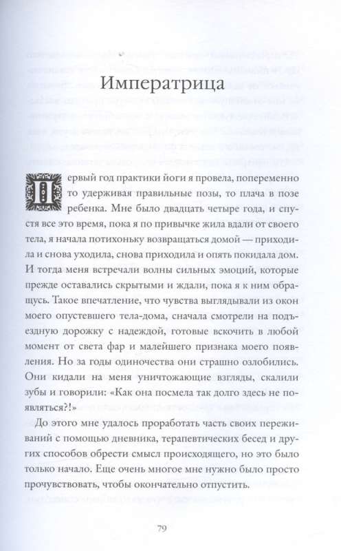 Психология Таро. Самопознание через архетипы и бессознательное