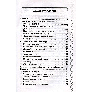 Lasīšanas prasme: veidojam, attīstām, pilnveidojam. 2. klase