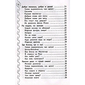 Lasīšanas prasme: veidojam, attīstām, pilnveidojam. 2. klase