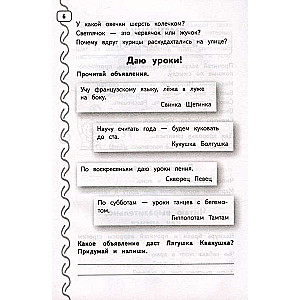 Lasīšanas prasme: veidojam, attīstām, pilnveidojam. 2. klase