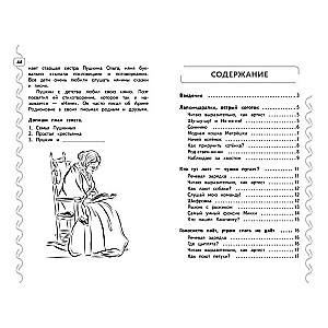 Навык чтения: формируем, развиваем, совершенствуем. 1 класс