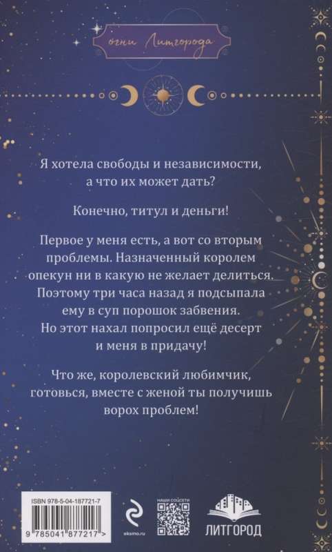 Колючая ромашка