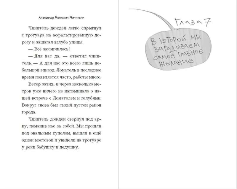 Чинители
