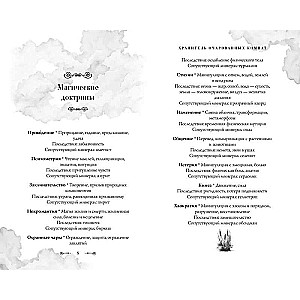 Burvīgo istabu sargātājs