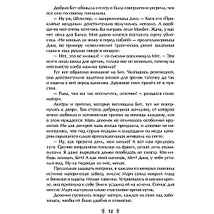 Маленькие женщины