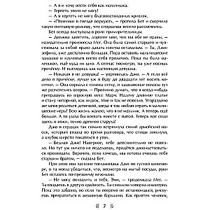 Маленькие женщины