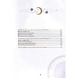 Astroloģija un sieviešu enerģijas