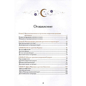 Astroloģija un sieviešu enerģijas