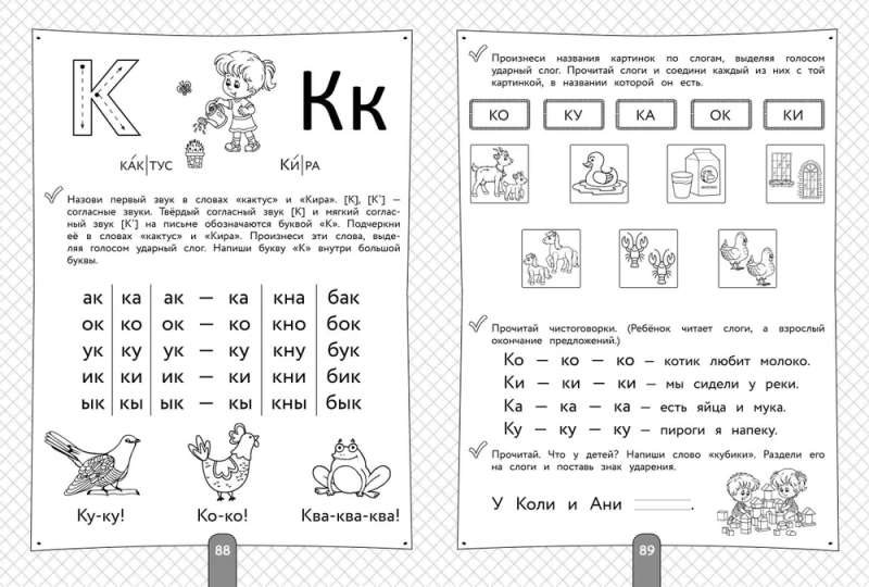 400 vingrinājumi skolas sagatavošanai