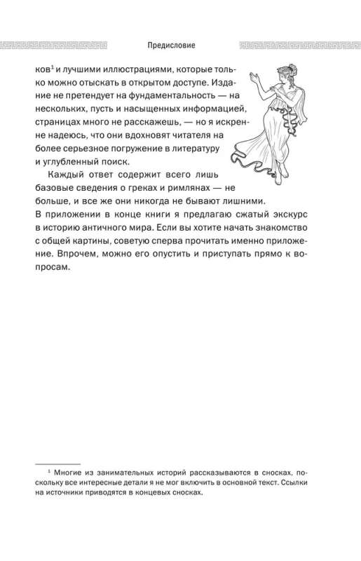 Atklātās statujas, resnie gladiatori un kaujas ziloņi. Neparasti stāsti par dzīvi Senajā Grieķijā un Romā