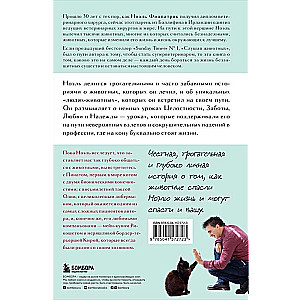 Dzīvot tagadnē. Veterināra stāsti par to, kā dzīvnieki izglāba viņa dzīvību no seriāla The SUPERVET zvaigznes