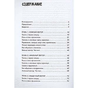 Krāsainie psihotipi. Kāpēc mēs redzam pasauli atšķirīgi?