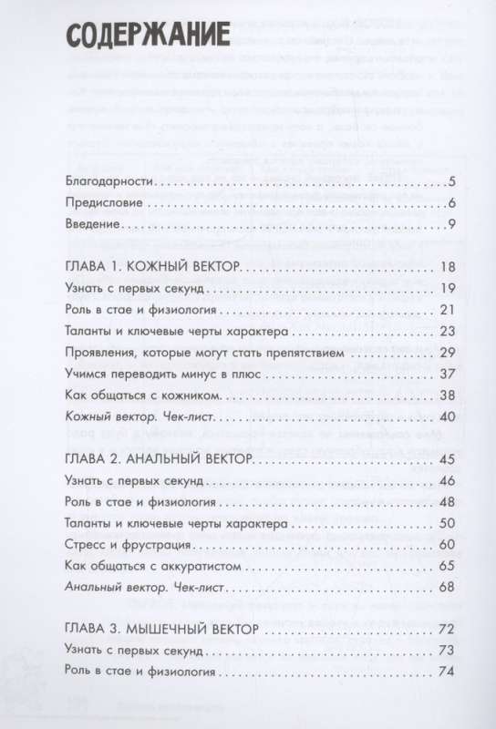 Krāsainie psihotipi. Kāpēc mēs redzam pasauli atšķirīgi?
