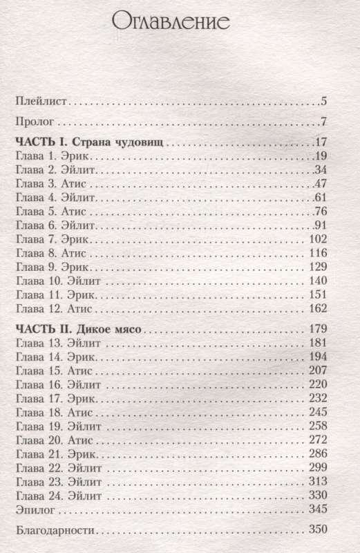 Nefertums. Aizliegtais zvaigzne