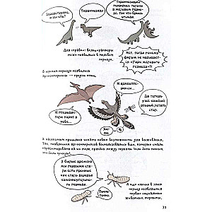 Fantastiska kukaiņu evolūcija