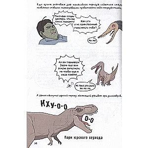 Fantastiska kukaiņu evolūcija