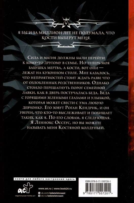 Kaulu burve