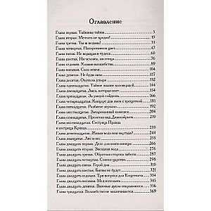 Ragana Dīvnozērija