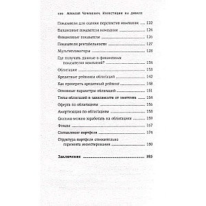 Investīcijas dīvānā. Investēšanas pamati