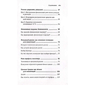Investīcijas dīvānā. Investēšanas pamati