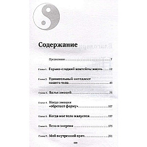 Palīdzi sev un ķermenis atbildēs