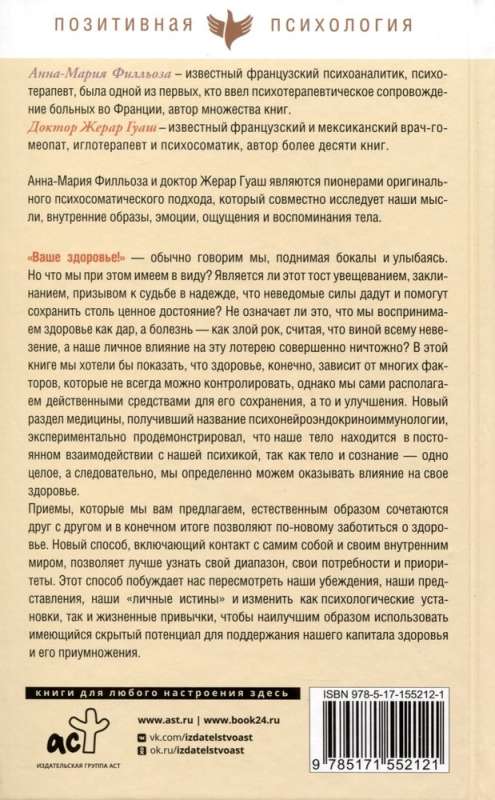Palīdzi sev un ķermenis atbildēs