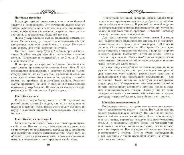 Mājas vīndara rokasgrāmata