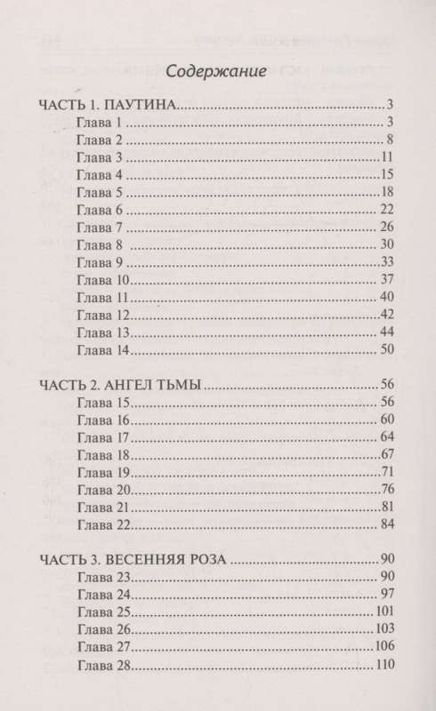 Harems. Reālā Hürrem dzīve
