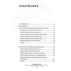 Kapital. Kā sakrāt kapitālu, kā to nepazaudēt un kāpēc mums tā trūkst