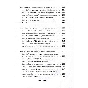 Kapital. Kā sakrāt kapitālu, kā to nepazaudēt un kāpēc mums tā trūkst