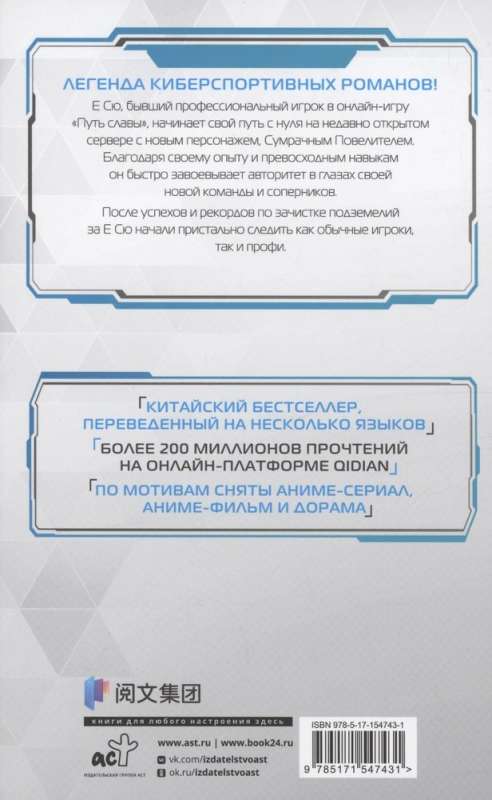 Aizsardzības karalis. Patiesais brīvprātīgais. Grāmata 2