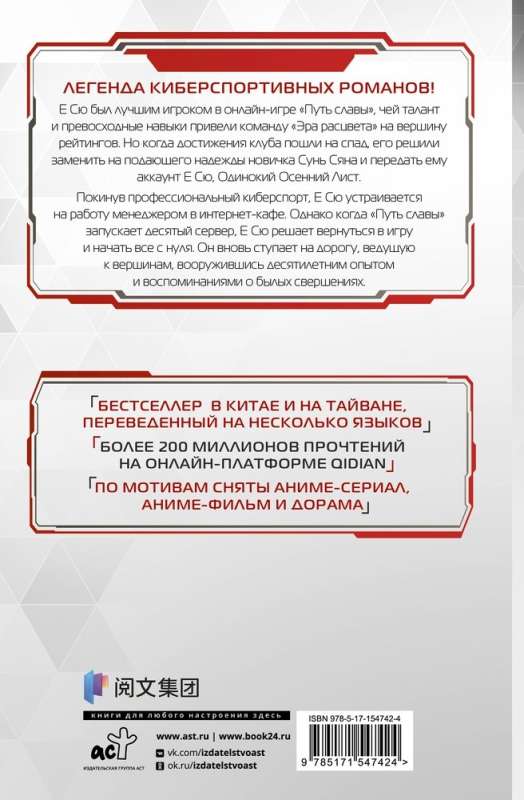 Avatar karalis. Izsistais karalis. Grāmata 1: romāns