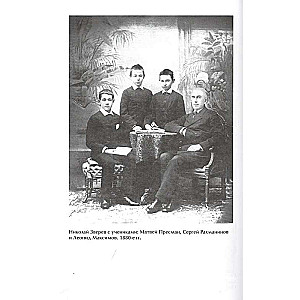 Sergejs Rahmaņinovs. Mūsdienu liecinieku atmiņas. Visu mūziku viņš dzirdēja caur.