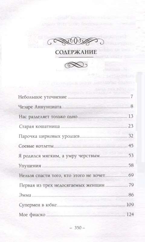 Kārdinājums būt laimīgam