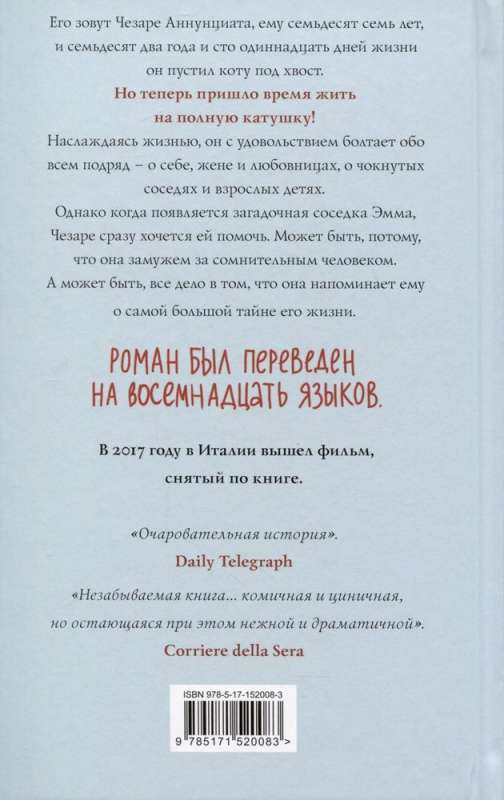 Kārdinājums būt laimīgam