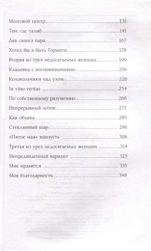 Kārdinājums būt laimīgam