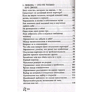 Solofosofija. Zinātne par mīlestību pret sevi