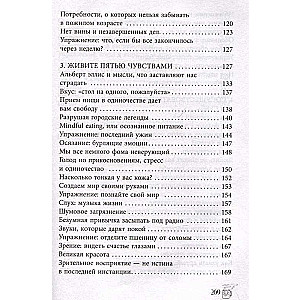 Solofosofija. Zinātne par mīlestību pret sevi