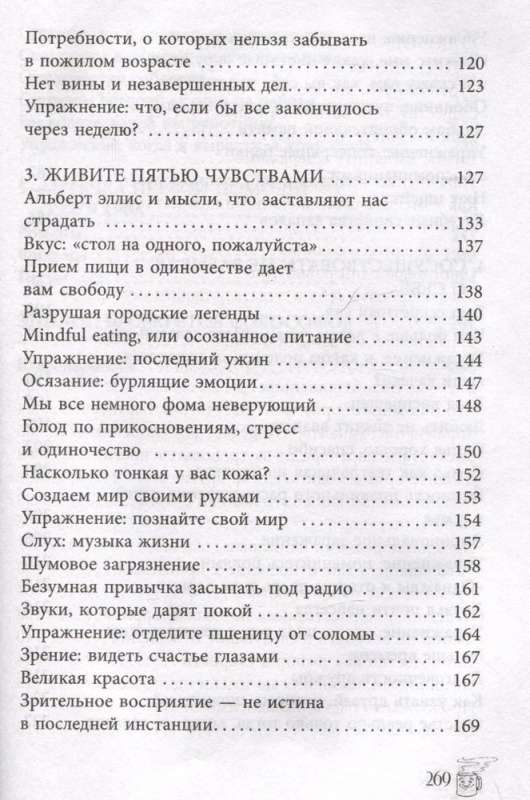 Solofosofija. Zinātne par mīlestību pret sevi