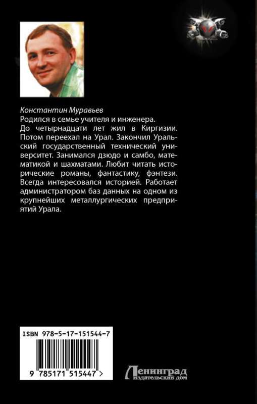 Pilsēta zagļu. Pirmais Dzēšamais: romāns