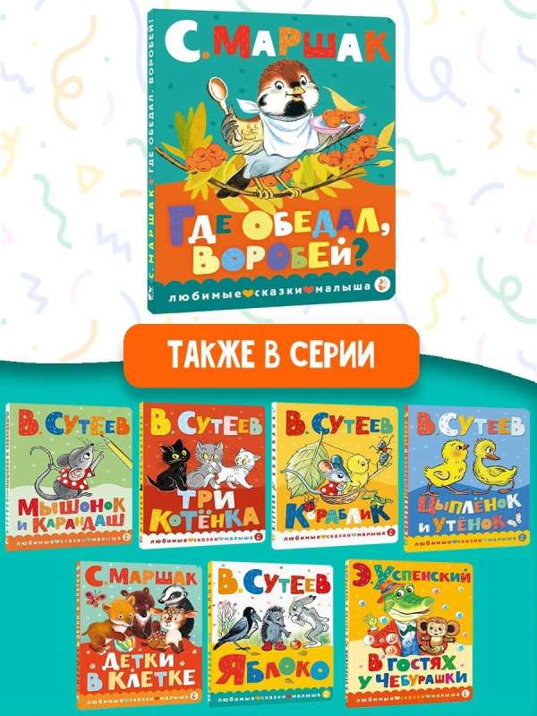 Kur pusdienoja, zvirbulis?