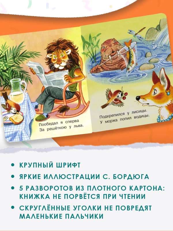 Kur pusdienoja, zvirbulis?