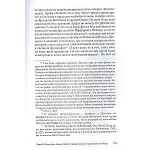 Bizantiskā astrologija: zinātne starp pareizticību un maģiju