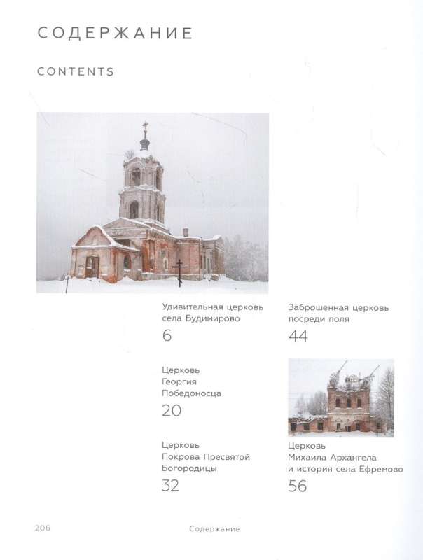 Nezināmā Zelta gredzens Krievijā