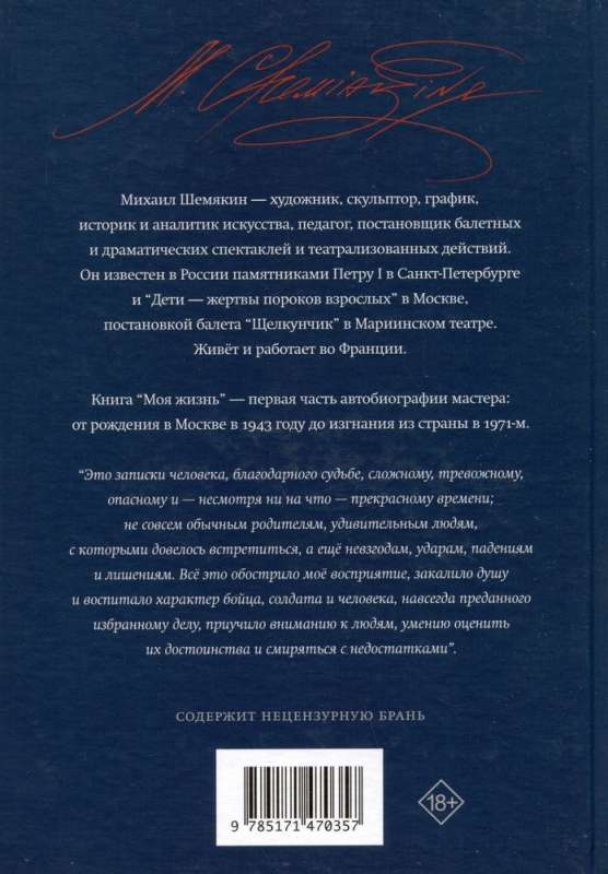 Mana dzīve: līdz izsūtīšanai