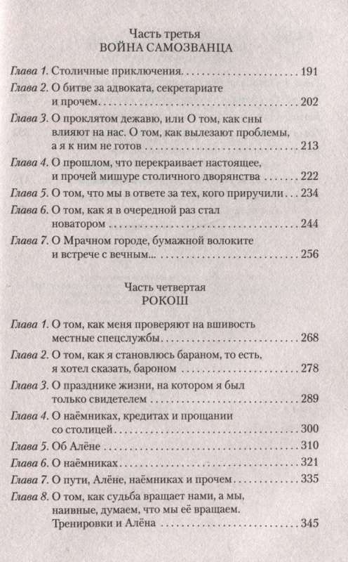 Mākslīgā krāpšana