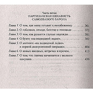 Mākslīgā krāpšana
