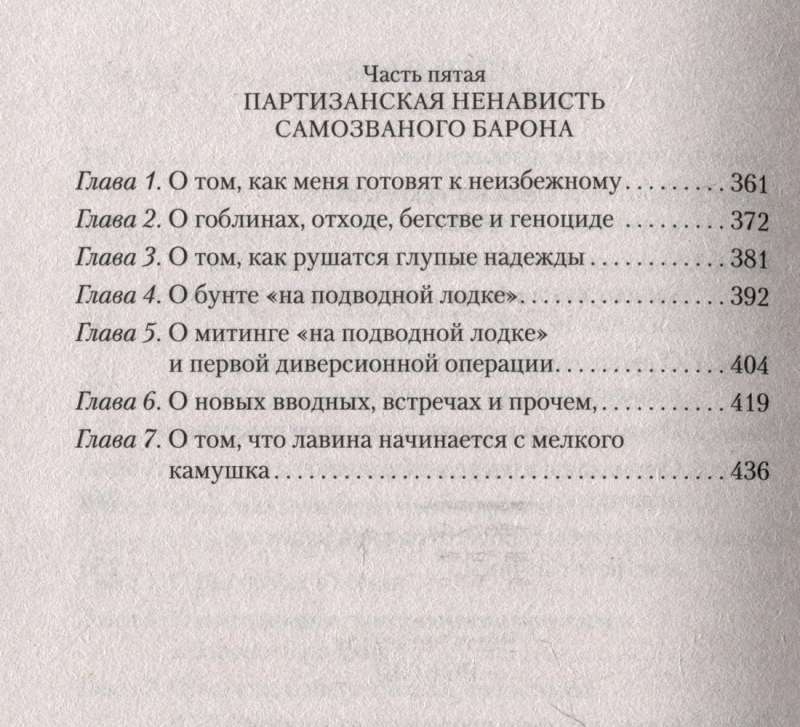 Mākslīgā krāpšana